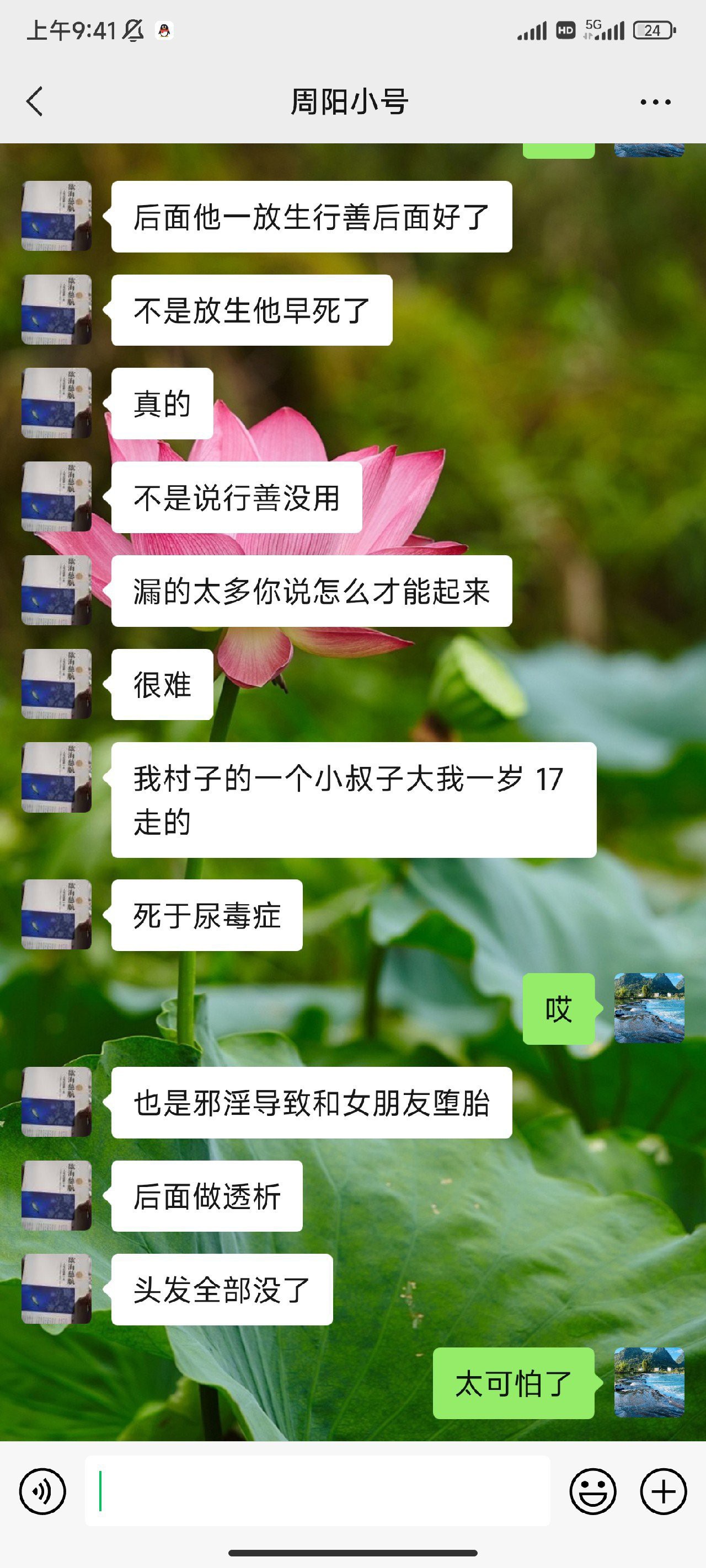 太吓人了！！！-图片4