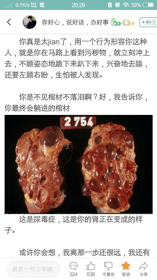 太吓人了！！！-图片7