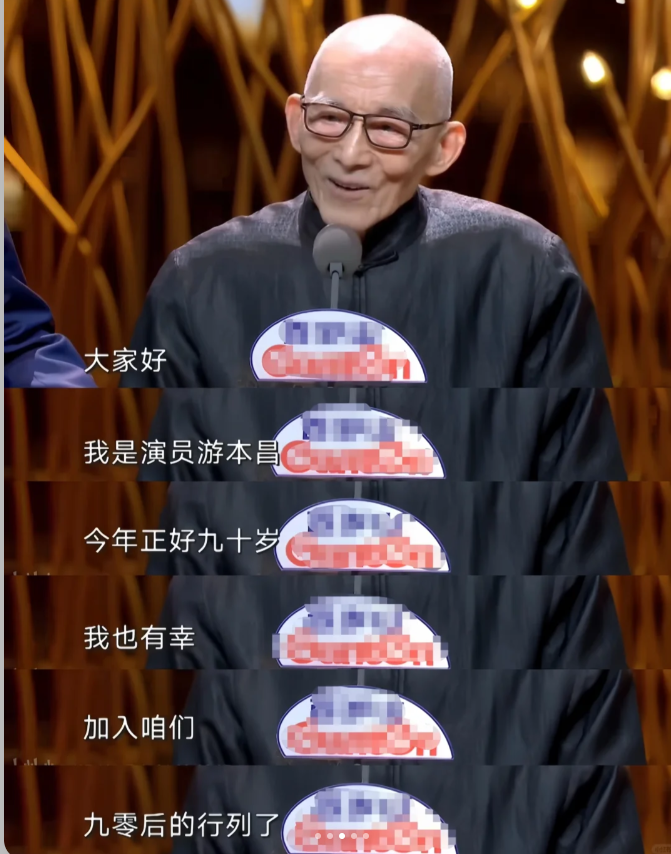 《繁花》90岁游本昌在剧中分享吃素，演绎德艺双馨的传奇人生-图片17
